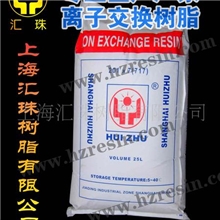 厂家直销电镀厂专业大孔弱酸性丙烯酸系阳离子交换树脂-汇珠