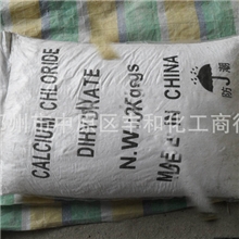 厂家批发氯化钙工业氯化钙分析纯氯化钙