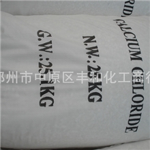 厂家直销工业用氯化钙无水氯化钙粉剂