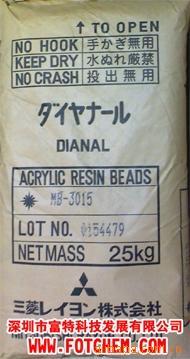 供应MB3015/丙烯酸树脂