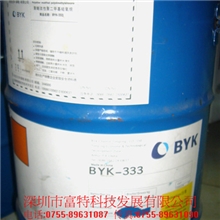 BYK333流平剂