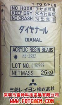 供应MB2952丙烯酸树脂