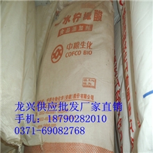 河南郑州龙兴供应中粮柠檬酸