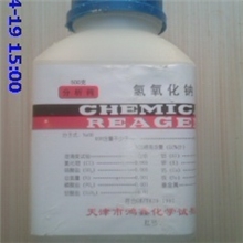 氢氧化钠化学试剂批发氢氧化钠试剂试剂级氢氧化钠片碱试剂