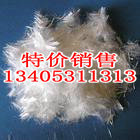 供应聚丙烯纤维，建筑纤维，防裂纤维（本月低价促销中）