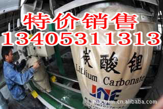 供应碳酸锂（本月低价促销中）