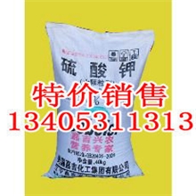 供应硫酸钾（低价销售中，质量有保证）