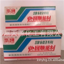 供应:华神603胶|河南603|郑州603胶