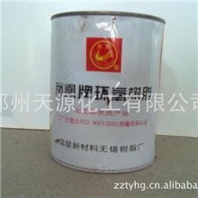 供应：蓝星凤凰牌环氧树脂1kg|河南环氧树脂|郑州环氧树脂