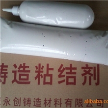 铸造粘结剂批发