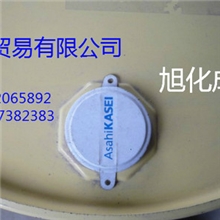 供应旭化成固化剂