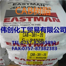 供应美国伊士曼树脂CAB-381-20
