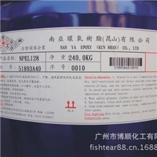 供应南亚128环氧树脂（用于电子灌封胶/环氧地坪漆）
