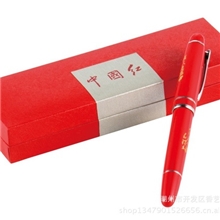 专业供应各类工艺礼品商务礼品中国红笔XYJ051