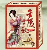 高档古典历史美女收藏扑克牌中国历史人物收藏金陵十三钗