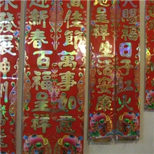 【2014马年】高档卡通鱼满金浮雕金字黑边对联年画批发DL87-5