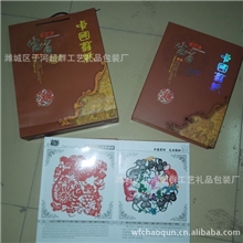 供应礼品剪纸LOGO剪纸设计定制双色生肖剪纸册批发
