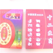 供应十二生肖剪纸民间工艺品高密剪纸中国剪纸十二生肖