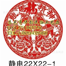 批发供应2014马年剪纸福字窗花年货剪纸承接带ＬＯＧＯ加工