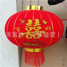 80#植绒双喜灯笼，婚庆灯笼，结婚用品，婚庆用品中秋灯笼
