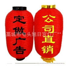 广告用品|冬瓜灯笼|折叠灯笼|可印制LOGO|国庆灯笼