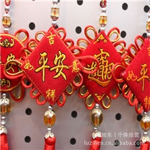 汽车饰品内饰中国结香包汽车挂饰汽车用品绒布绣字