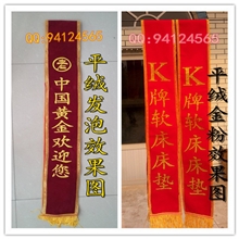 空白绶带礼仪绶带批发定做绶带厂家直销礼仪带