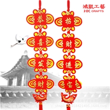 中国结对联挂件新年春节挂饰节庆用品喜庆装饰连串挂件批发