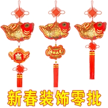 鱼挂件喜庆挂饰新年装饰用品印花福字小鱼年货批发节日庆典