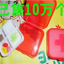 厂家直销一箱起江浙沪包邮，优惠时间有限..十字4格单层小药盒