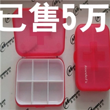 厂家直销一箱起江浙沪包邮活动中..十字六格药盒单层塑料药盒子