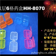 2元店塑料包装盒6格双层药盒方便携带的药盒子可加印LOG