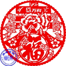 企业订单[万科地产专版]PVC不干胶剪纸镂空带背胶免费设计