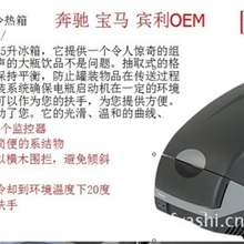 美固TB-15G电子冷热箱便携式车载冰箱车载冰箱车载电子