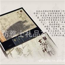 东方神韵-中国历代书法邮册珍藏书法邮票邮册