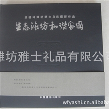 供应胡晓坤潍坊野生鸟类摄影集生态潍坊和谐家园