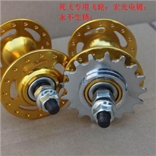 死飞车死飞轴皮32孔镂空颜色齐全