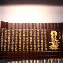 供应竹简：大悲咒雕刻工艺品、商务礼品、家居装饰竹简定制