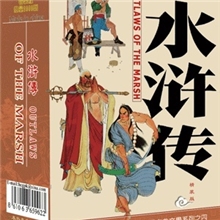 大量供应艺术扑克：水浒传、中国特色工艺礼品