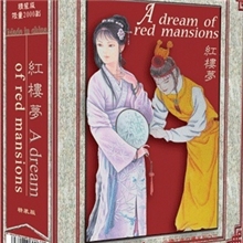 大量供应艺术扑克：红楼梦、中国特色工艺礼品