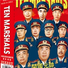 大量供应艺术扑克：开国元帅扑克牌、中国特色工艺礼品