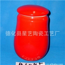 供应陶瓷红釉茶叶罐A1045