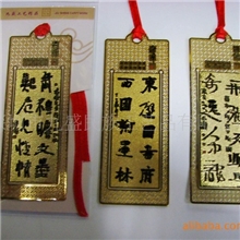 薄金书签*中国书法*外事送礼佳品