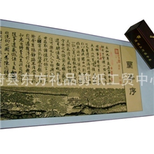 批发供应纯手工制作蔚县剪纸精美高档剪纸挂轴兰亭序