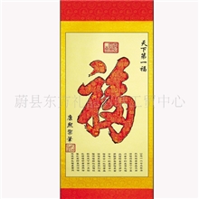 供应纯手工制作，蔚县剪纸天下第一福寿