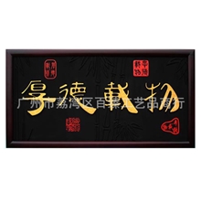 【百臻炭雕订制专家】厚德载物广州百臻炭雕优质炭雕供应商