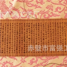 竹简竹刻\工艺品\礼品《赤壁赋》\礼品佳选