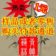 样品或者单个产品购买付款通道