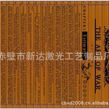 楚林轩竹简厂家直销个性定制手工艺礼品《孙子兵法》英文标准版