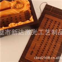 楚林轩厂家直销批发竹简工艺品商务礼品《诫子训》全图纹精装版
